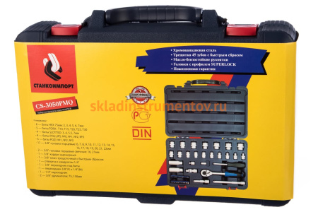 Набор инструментов Станкоимпорт на 3/8" 50 предметов CS-3050PMQ