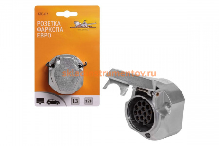 Розетка фаркопа Airline 13 контактов ЕВРО металл ATE-07