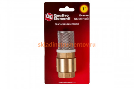 Клапан обратный со съемной сеткой (F 1"; латунь) QUATTRO ELEMENTI 771-817