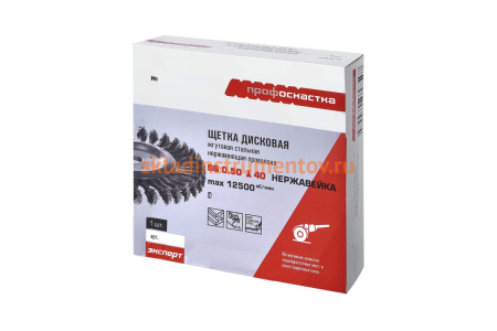 Щетка дисковая для УШМ (175х22.2 мм) Профоснастка 20806027