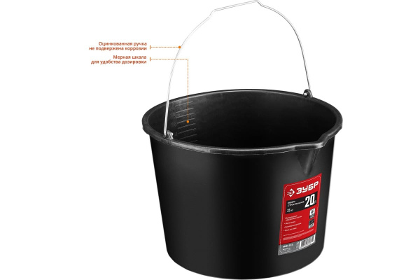 Строительное пластмассовое ведро, 20 л, высокопрочное, с носиком Зубр 06093-20_z02
