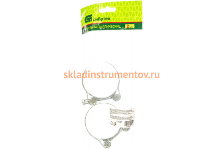 Металлические хомуты СИБРТЕХ, силовые, 52-55мм, ширина 22мм, шарнирный, W1, 2шт 47541