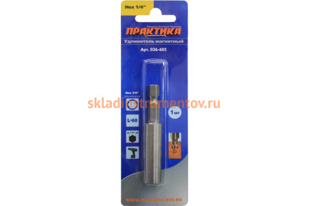 Держатель магнитный цельнотянутый (60 мм) ПРАКТИКА 036-605