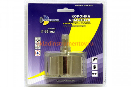 Коронка алмазная по керамике и кафелю с центрирующим сверлом (65 мм) TRIO-DIAMOND 400065