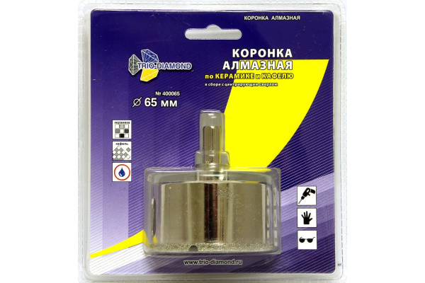 Коронка алмазная по керамике и кафелю с центрирующим сверлом (65 мм) TRIO-DIAMOND 400065