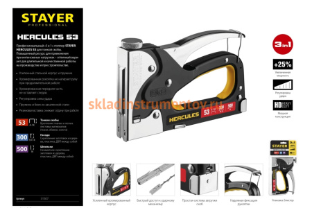 Стальной степлер STAYER HERCULES-53 тип 53, 300, 500, 31507