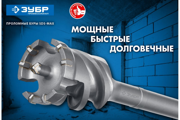 Проломной бур ЗУБР Профессионал 55х500/600 мм 29330-55-600