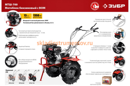 Бензиновый мотоблок с ВОМ ЗУБР 389 см3 МТШ-700 Бензиновый мотоблок с ВОМ ЗУБР 389 см3 МТШ-700