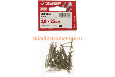 Универсальные саморезы СУ-Ж ЗУБР 25 х 3.0 мм, 70 шт, желтый цинк 300396-30-025