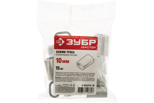 Зажим троса DIN 3093 алюминиевый 15 шт. (10 мм; ТФ5) Зубр 4-304475-10 Зажим троса DIN 3093 алюминиевый 15 шт. (10 мм; ТФ5) Зубр 4-304475-10