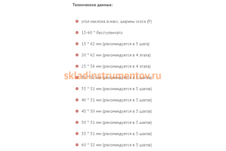 Кромкообрезной станок PROMA UZ50 + 3D манипулятор 6001940