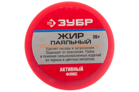 Жир паяльный активный (20 гр) Зубр 55492-020 Жир паяльный активный (20 гр) Зубр 55492-020