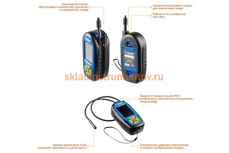 Видеоскоп ЗУБР Профессионал ВC-100 45355