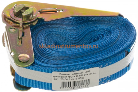 Стяжной ремень для крепления груза 5м, 0,4/0,8 т кольцевой РОМЕК 25.04.1.к 2000000005515