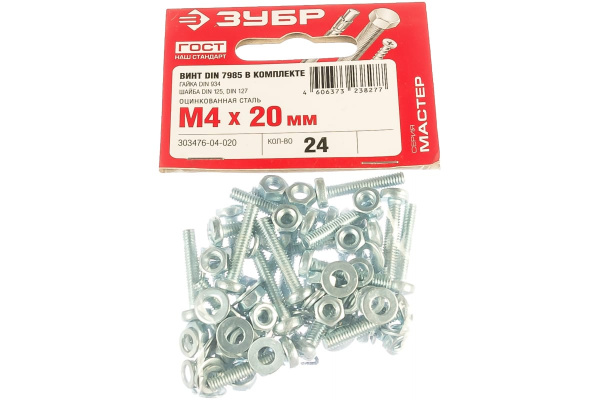 Винт ЗУБР DIN7985 в комплекте с гайкой DIN934 24 шт 303476-04-020