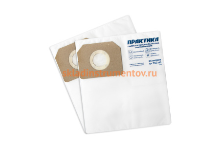 Мешки ПРАКТИКА 65 л, синтетич., 2 шт для пылесосов KARCHER, NILFISK, FEIN и др. 792-360