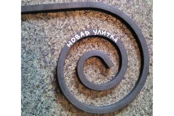 Кузнечный инструмент для гибки завитков PROMA Улитка Сила 0033