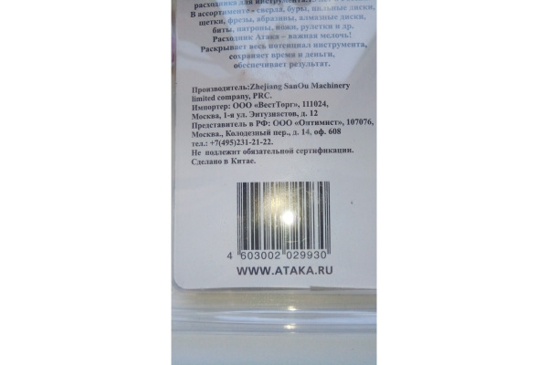 Ключ для патрона (13 мм) АТАКА 8080530