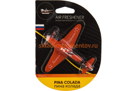 Подвесной ароматизатор Airline Самолет пина колада AFSA010