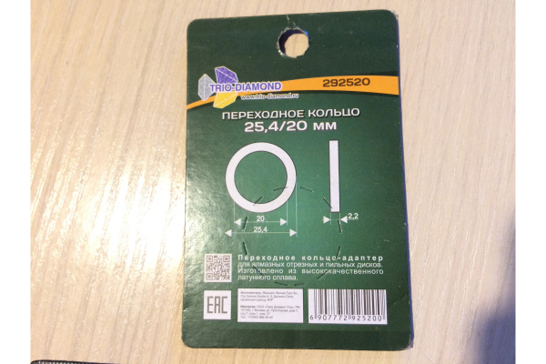 Кольцо переходное 25.4/20 мм TRIO-DIAMOND 292520