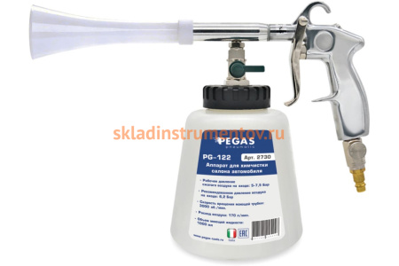 Аппарат для химчистки салона автомобиля Pegas pneumatic Pegas-122 2730