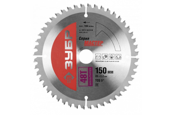 Диск пильный по алюминию, ламинату, пластику, ДСП (150 x 20; 48T)  "МАСТЕР" "Точный - МУЛЬТИ рез" Зубр 36916-150-20-48