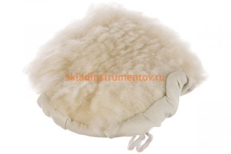 Шерсть полировальная (125 мм; на завязках) ПРАКТИКА 038-609