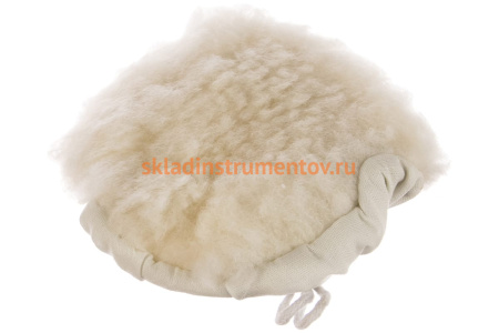 Шерсть полировальная (125 мм; на завязках) ПРАКТИКА 038-609