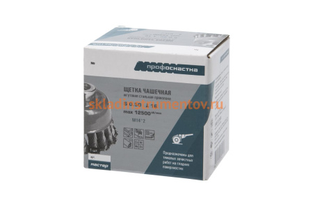 Щетка чашечная со жгутовой стальной проволокой Мастер 022 (75 мм М14) Профоснастка 20102002