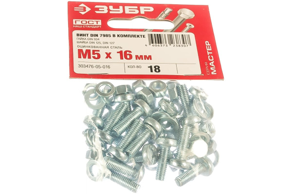 Винт ЗУБР DIN7985 в комплекте с гайкой DIN934 18 шт 303476-05-016
