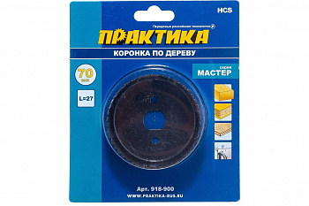 Коронка HCS по дереву Мастер (70 мм; 27 мм) ПРАКТИКА 918-900