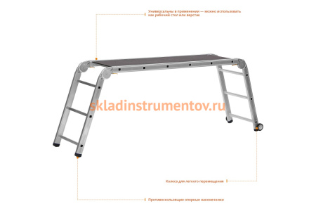 Профессиональные рабочие подмости СИБИН ПРП-36 3x6x3 ступени, алюмин, складные с колесами и съемной площадкой 38845