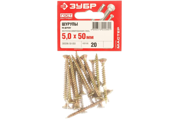 Универсальные саморезы СУ-Ж ЗУБР, 50 x 5.0 мм, 20 шт, желтый цинк, 300396-50-050