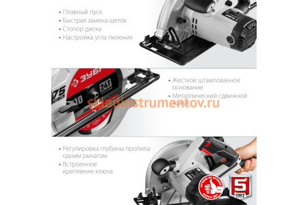 Дисковая пила ЗУБР ПД-75