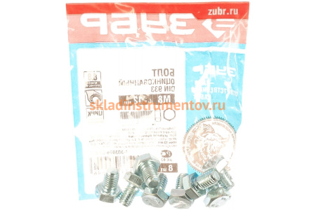 Болт с шестигранной головкой Зубр DIN 933, класс прочности 8.8, оцинкованный, M8x12 мм, ТФ6, 8 шт. 4-303076-08-012