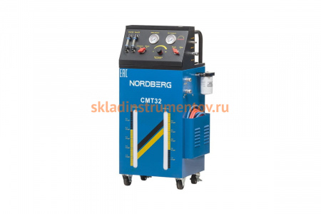 Установка для промывки и замены жидкости в АКПП NORDBERG CMT32