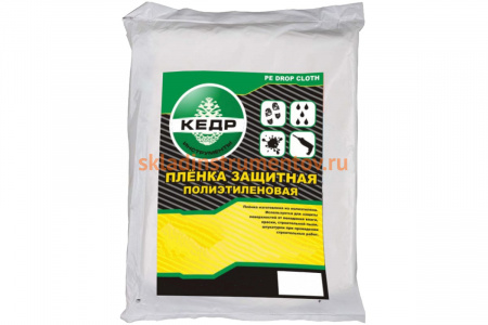 Пленка защитная (4х5 м; 12 мкм) КЕДР 083-1205 28742