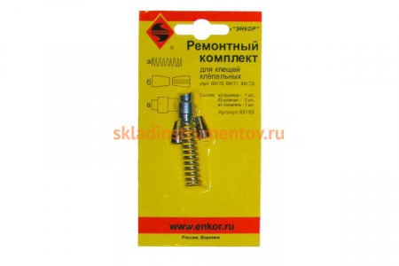 Ремонтный комплект для клепальных клещей Энкор арт 69170-72 69189