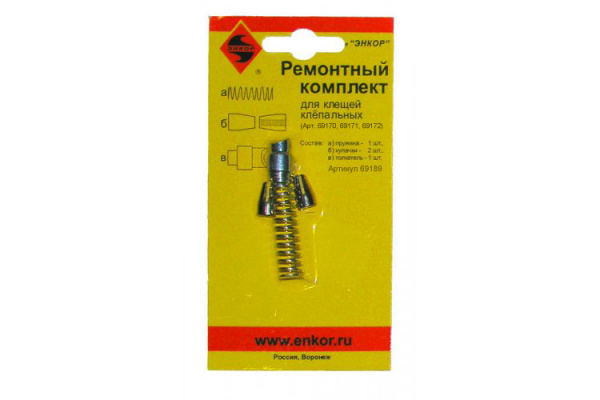Ремонтный комплект для клепальных клещей Энкор арт 69170-72 69189