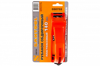 Пластмассовый обдирочный рубанок SANTOOL 140 мм 030753