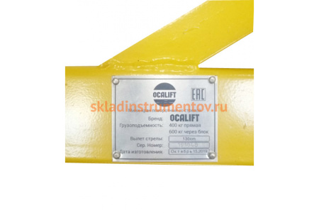 Мини кран OCALIFT г/п 400кг, с поворотной стрелой, вылет 130см, без лебёдки mini-130