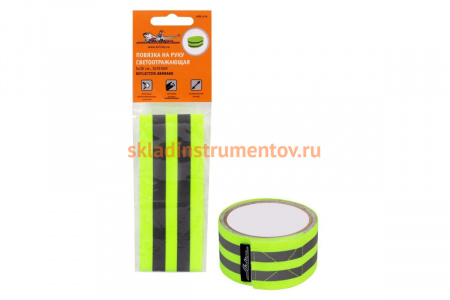 Повязка на руку Airline, светоотражающая, 5*30 см, зеленая ARW-A-06