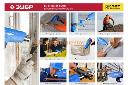 Технический фен 1800 Вт ЗУБР Профессионал ФТ-П1800 К