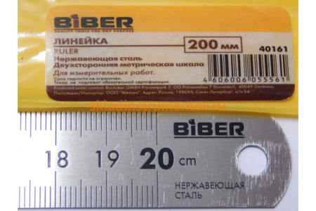 Линейка 200мм (нержавеющая сталь, двухсторонняя шкала) Biber 40161 тов-172035