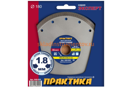 Диск алмазный супер тонкий (180х25.4/22.2 мм) ПРАКТИКА 640-025