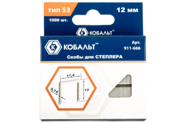 Скобы (1000 шт; 12 мм; Тип 53) для степлера КОБАЛЬТ 911-666
