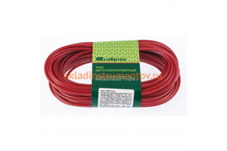 Металлополимерный трос СИБРТЕХ красный ПР-4,0, 476443