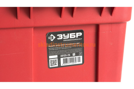 Ящик для инструмента, пластиковый, Профессионал ЗУБР КАМА-26 38135-26_z01