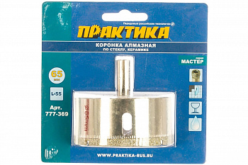 Коронка алмазная по стеклу и керамике (65 мм) ПРАКТИКА 777-369