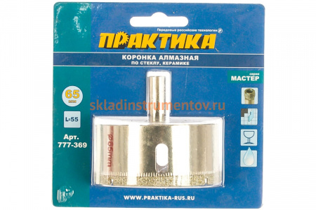 Коронка алмазная по стеклу и керамике (65 мм) ПРАКТИКА 777-369